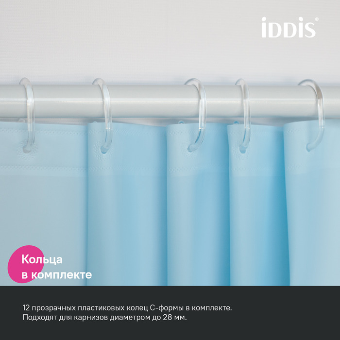 картинка Штора IDDIS Promo для ванной, 200x180 см, PE, голубая, P07PE18i11 от магазина Ваша Сантехника
