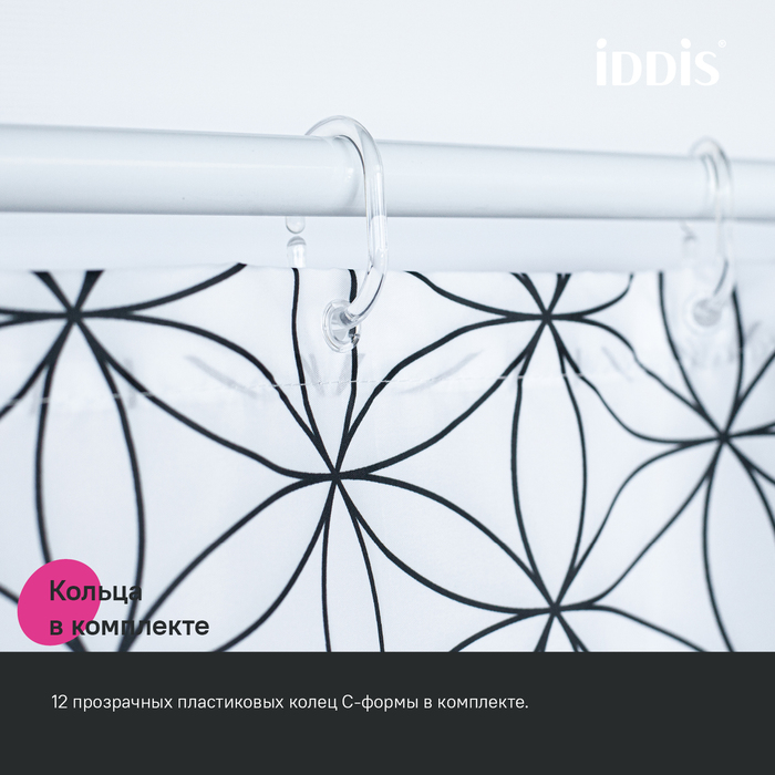 картинка Штора IDDIS Base для ванной, 200x180 см, полиэстер, белая, BB04P18i11 от магазина Ваша Сантехника