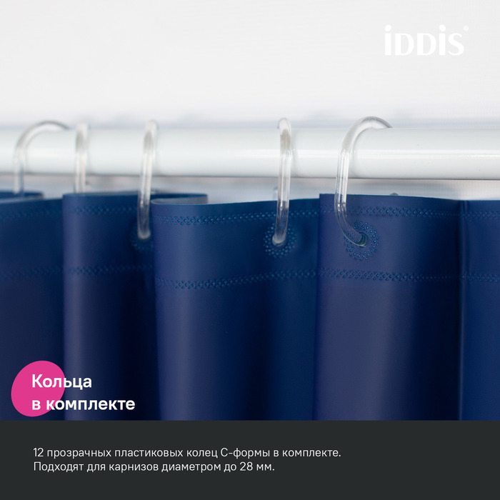 картинка Штора IDDIS Promo для ванной, 200x180 см, PE, темно-синяя, P05PE18i11 от магазина Ваша Сантехника
