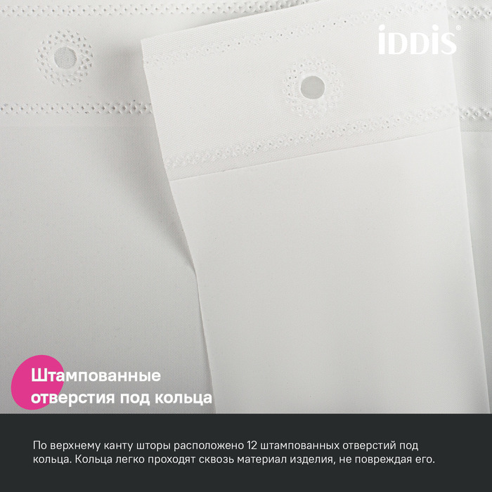 картинка Штора IDDIS Promo для ванной, 200x180 см, PE, белая, P02PE18i11 от магазина Ваша Сантехника