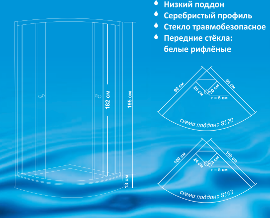 картинка Душевой угол ВМ-8120 (90 х 90 ) от магазина Ваша Сантехника