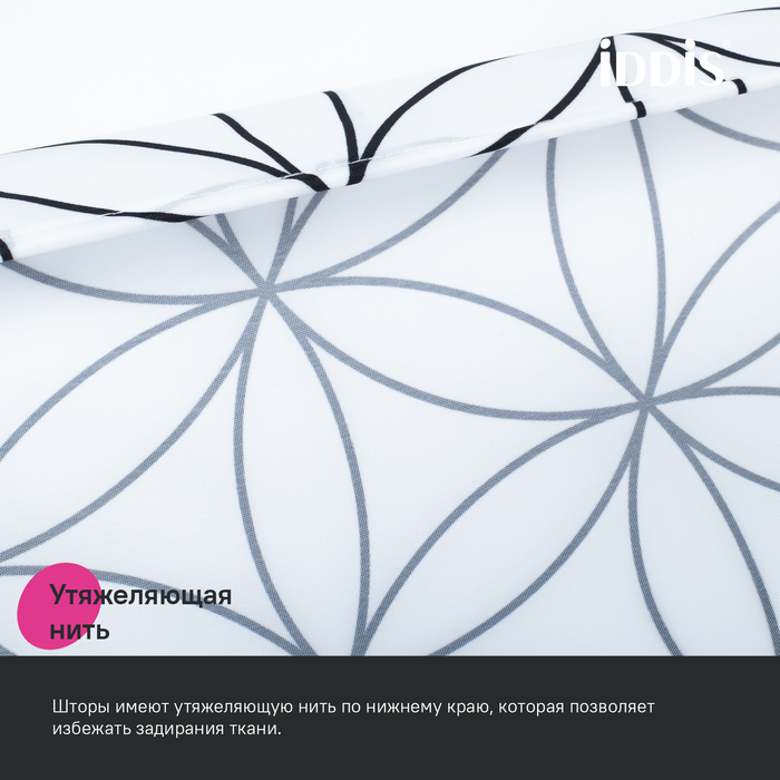 картинка Штора IDDIS Base для ванной, 200x180 см, полиэстер, белая, BB04P18i11 от магазина Ваша Сантехника