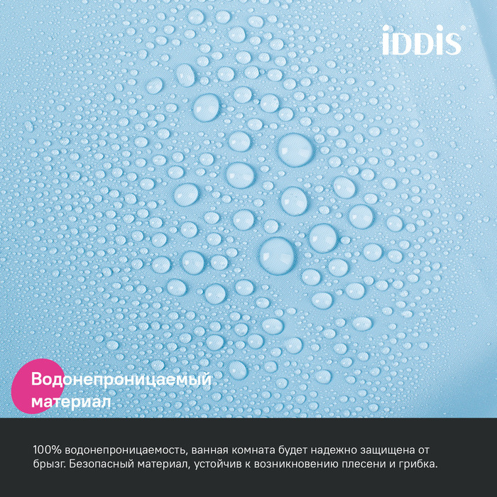 картинка Штора IDDIS Promo для ванной, 200x180 см, PE, голубая, P07PE18i11 от магазина Ваша Сантехника