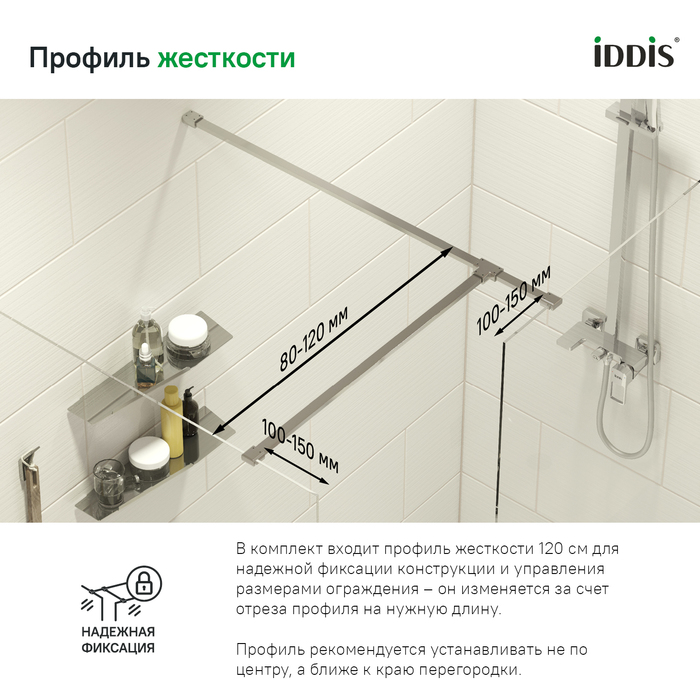 картинка Душевая перегородка IDDIS Walk In Slide 110, хром, SLI8CS1i23 от магазина Ваша Сантехника
