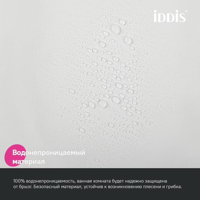 картинка Штора IDDIS Promo для ванной, 200x180 см, PE, белая, P02PE18i11 от магазина Ваша Сантехника