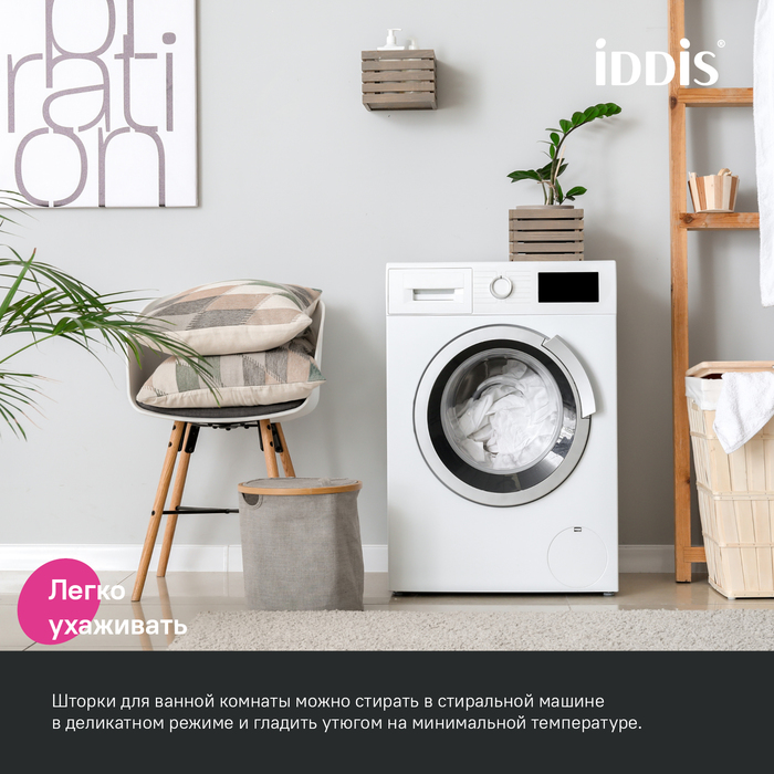 картинка Штора IDDIS Base для ванной, 200x180 см, полиэстер, белая, BB04P18i11 от магазина Ваша Сантехника