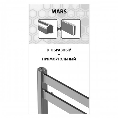 картинка Полотенцесушитель электрический Mars П7 500х600 LEMARK LM35607E от магазина Ваша Сантехника