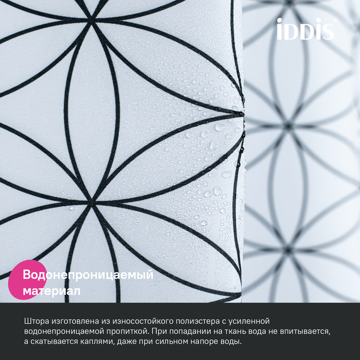 картинка Штора IDDIS Base для ванной, 200x180 см, полиэстер, белая, BB04P18i11 от магазина Ваша Сантехника